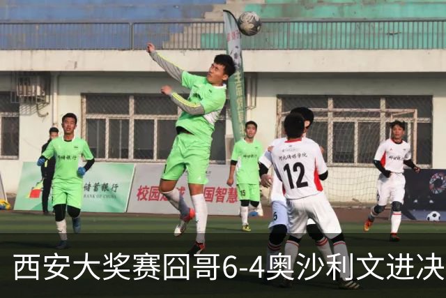 西安大奖赛囧哥6-4奥沙利文进决赛 将战特鲁姆普